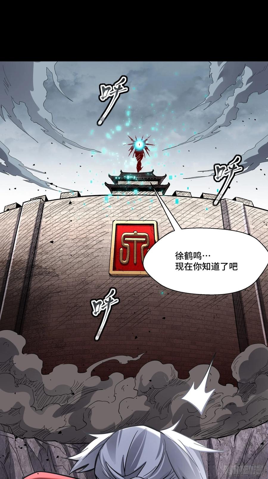 星甲魂将传 055话 超境丹 第51页