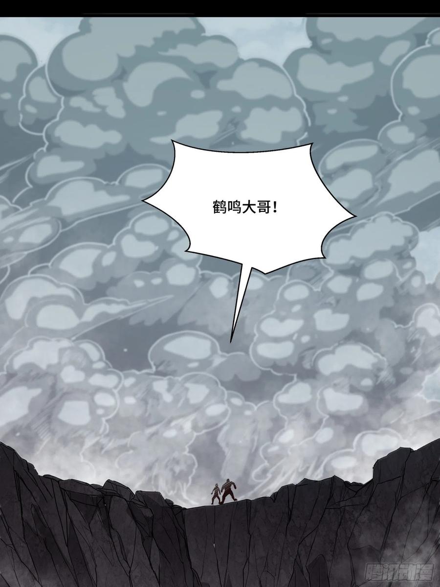 星甲魂将传 055话 超境丹 第29页