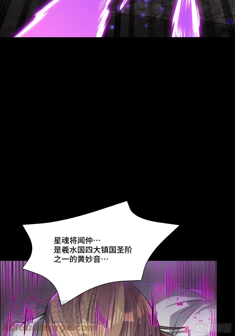 星甲魂将传 055话 超境丹 第46页