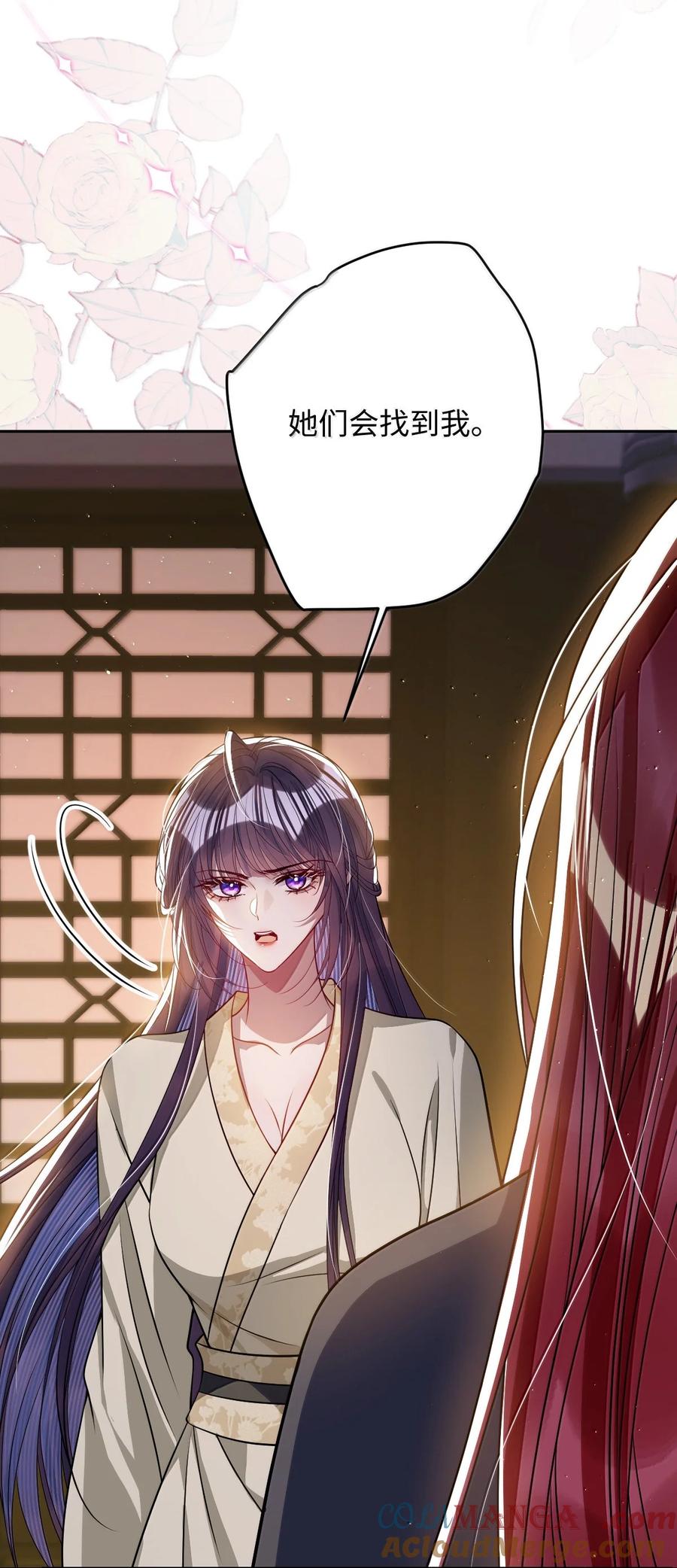娇养了个疯批美人儿 058 哪儿都别想去 第13页