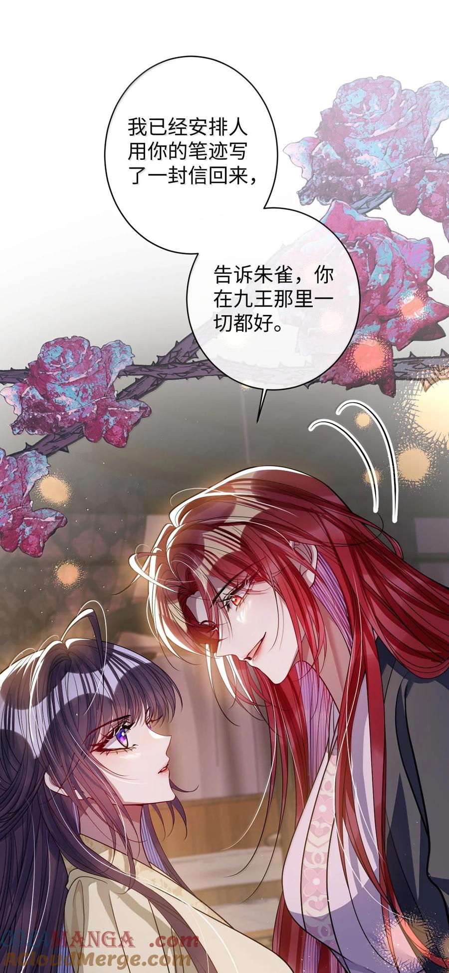 娇养了个疯批美人儿 058 哪儿都别想去 第15页