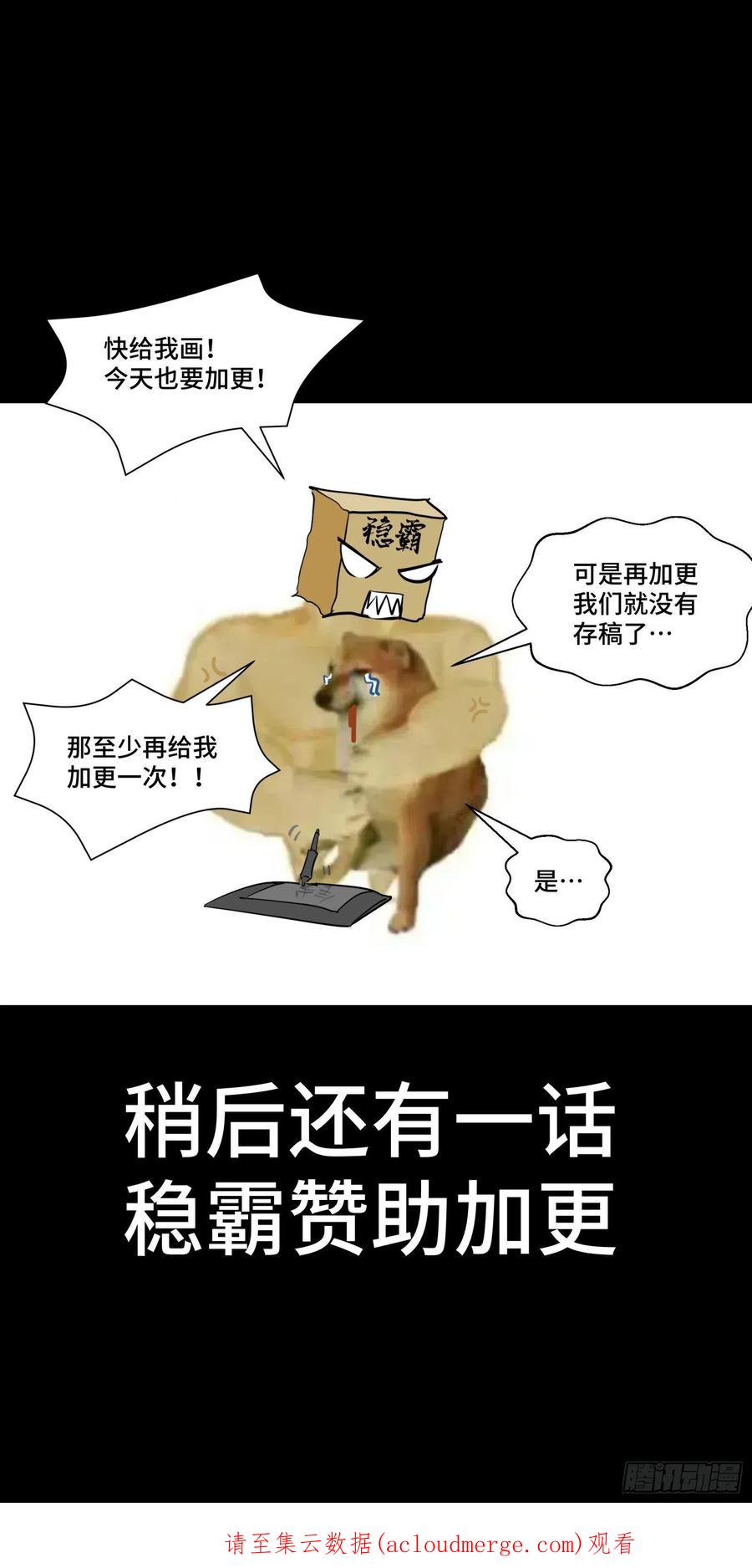 星甲魂将传 055话 超境丹 第57页