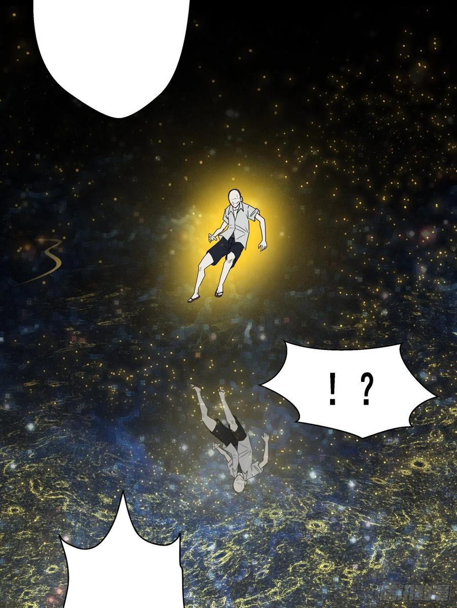 星甲魂将传 055话 超境丹 第17页