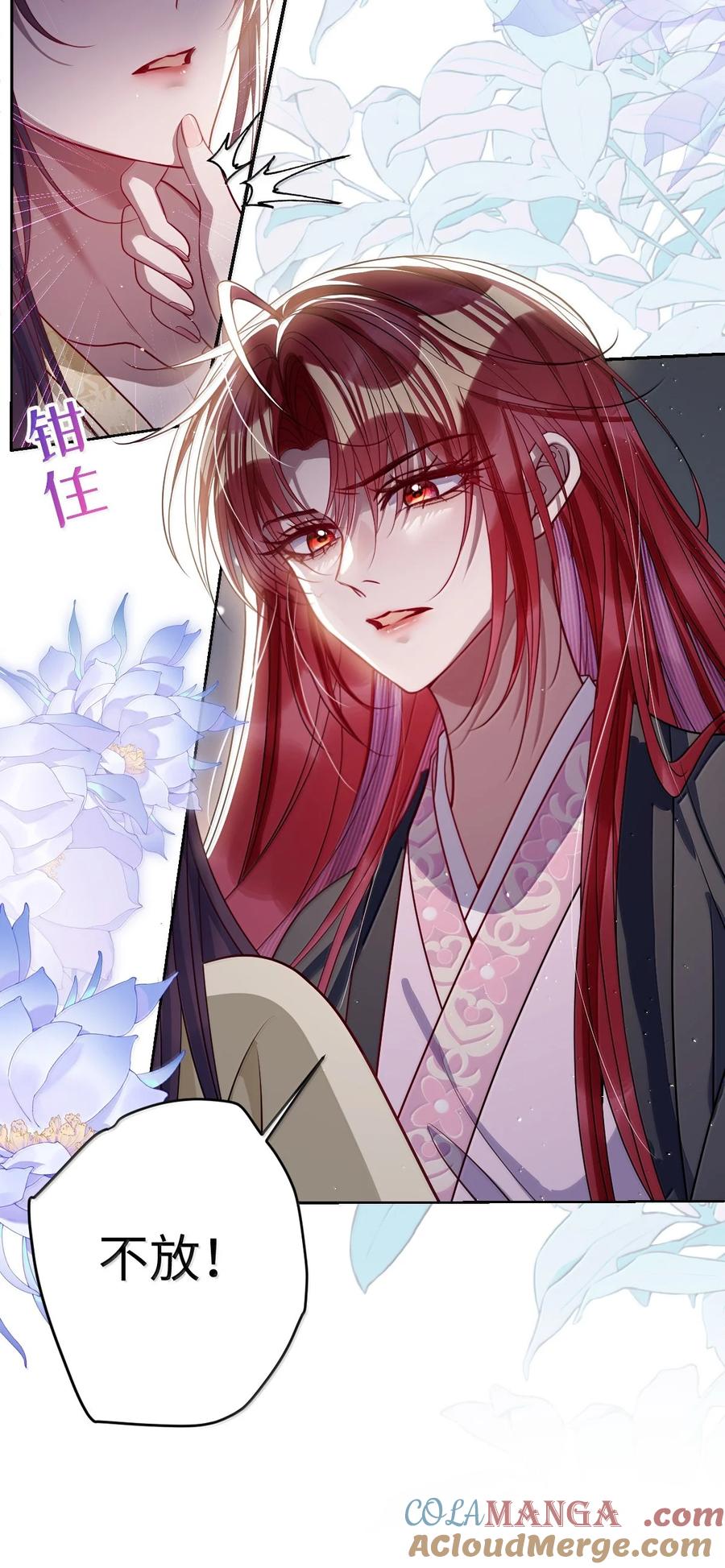 娇养了个疯批美人儿 058 哪儿都别想去 第19页
