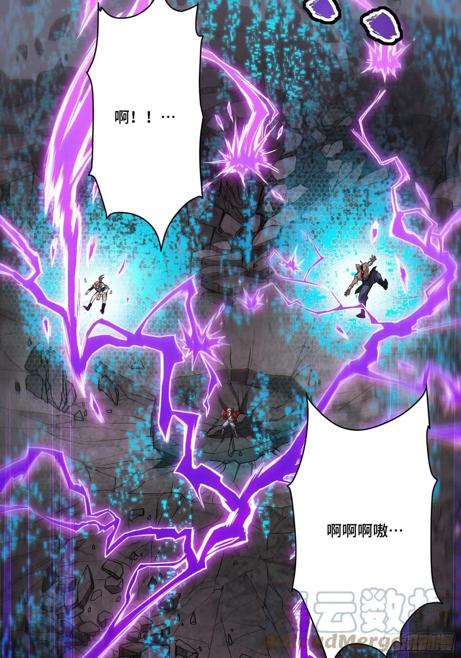 星甲魂将传 055话 超境丹 第43页