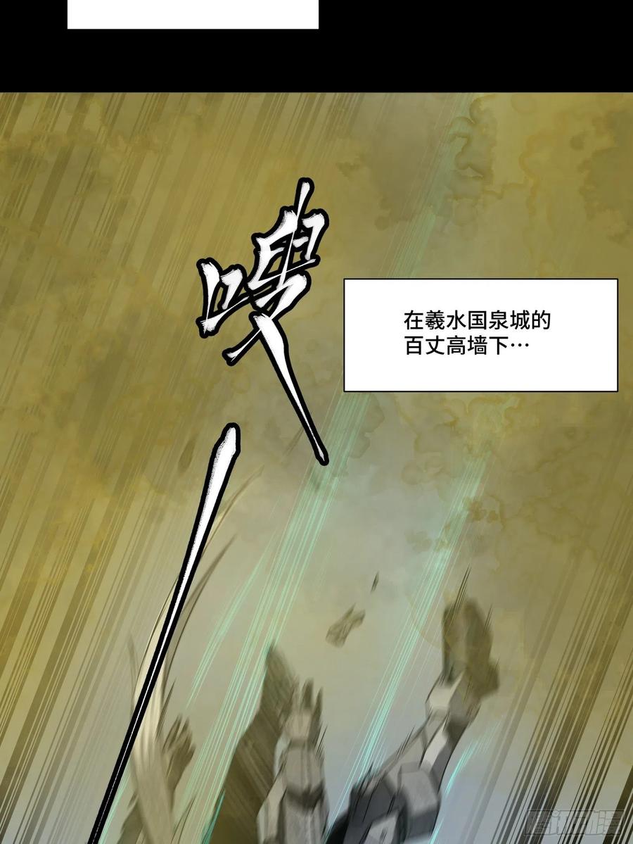星甲魂将传 055话 超境丹 第21页