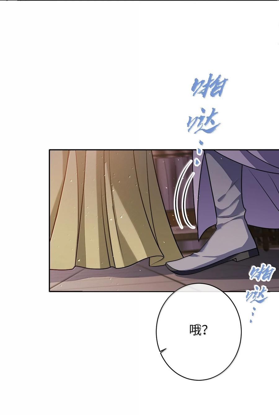 娇养了个疯批美人儿 058 哪儿都别想去 第14页