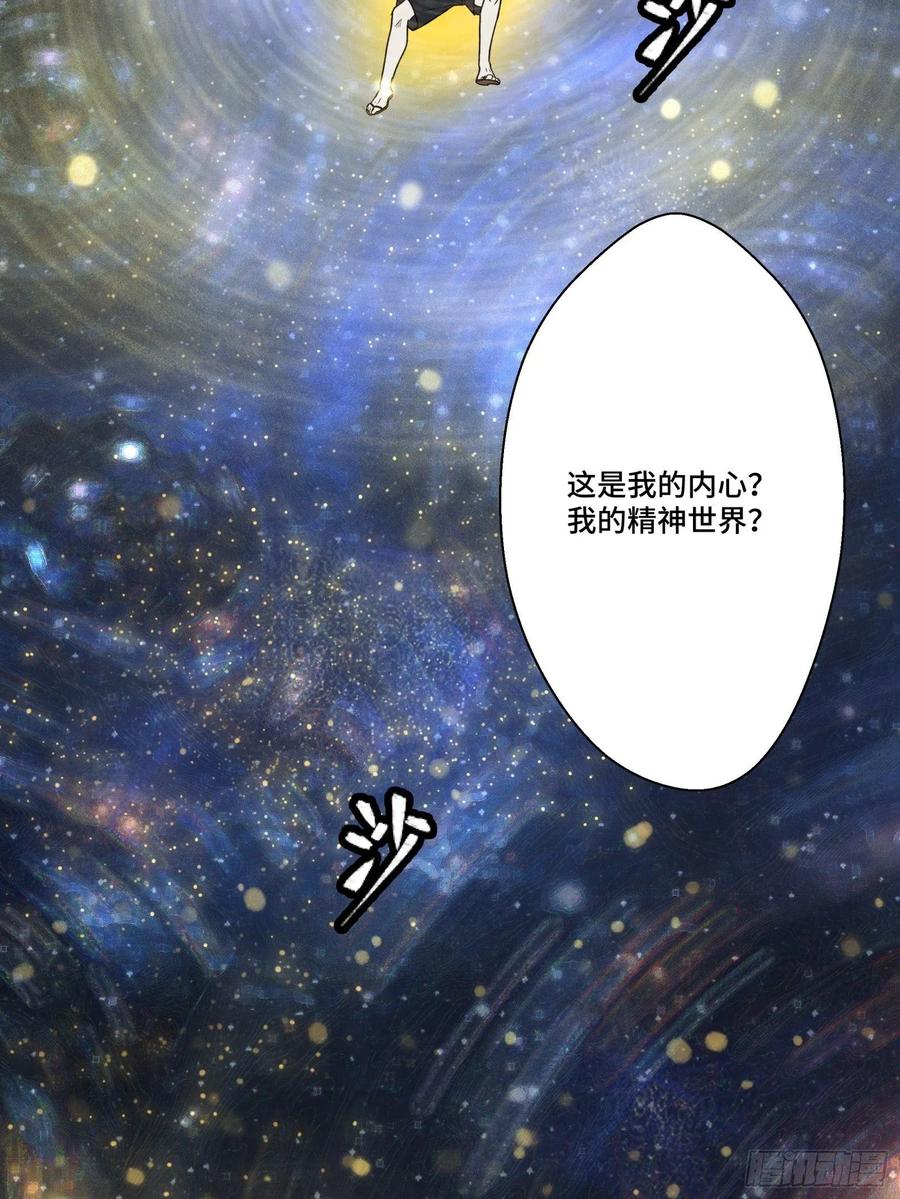星甲魂将传 055话 超境丹 第15页