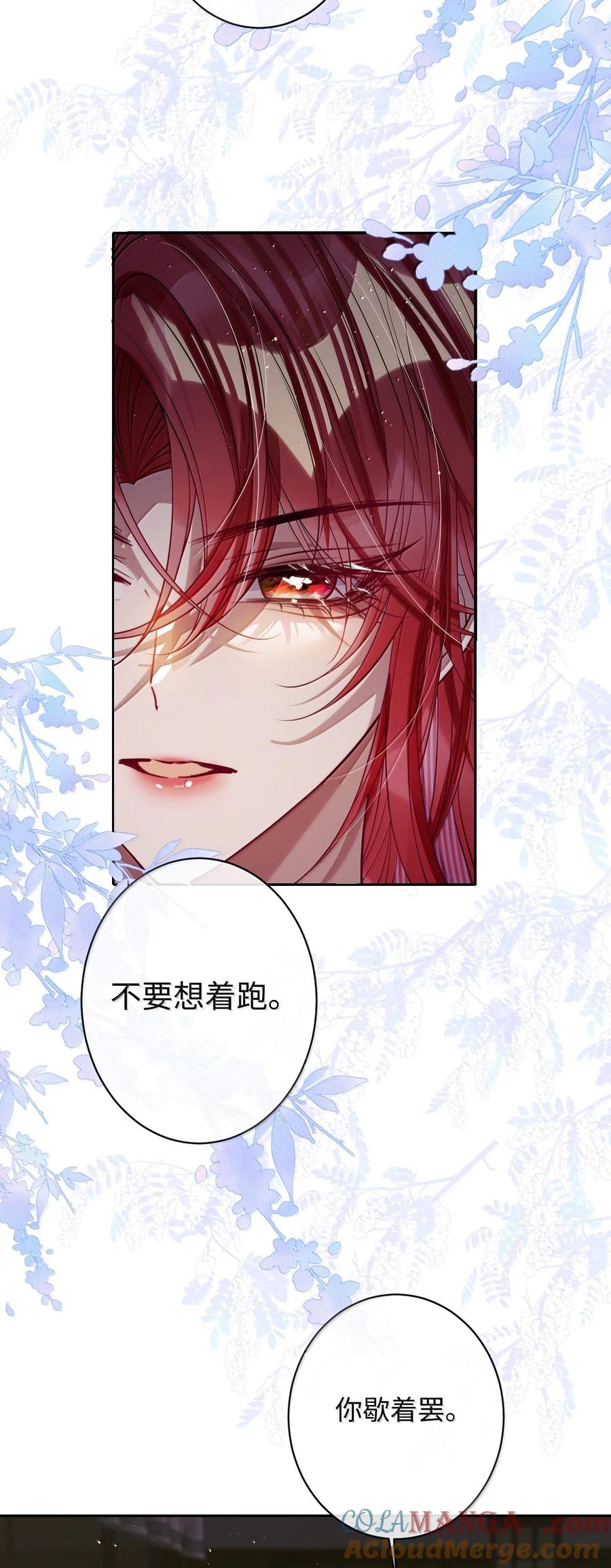 娇养了个疯批美人儿 058 哪儿都别想去 第21页