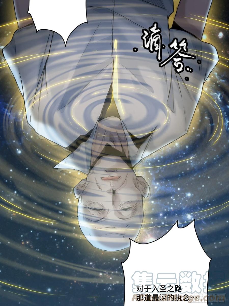 星甲魂将传 055话 超境丹 第19页