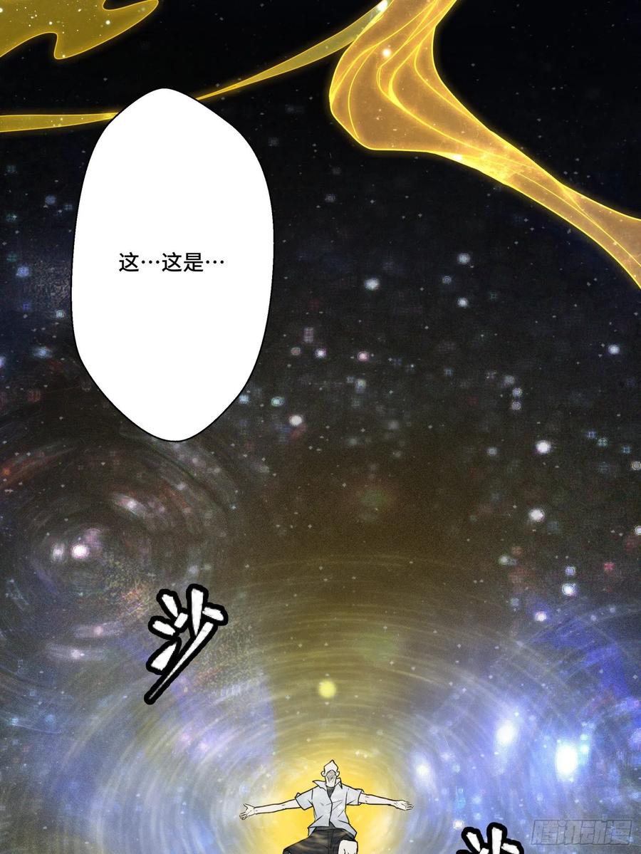 星甲魂将传 055话 超境丹 第14页