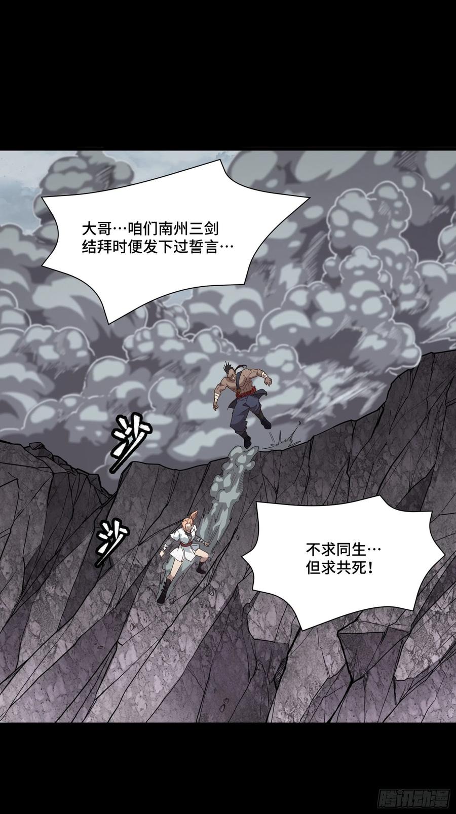 星甲魂将传 055话 超境丹 第33页