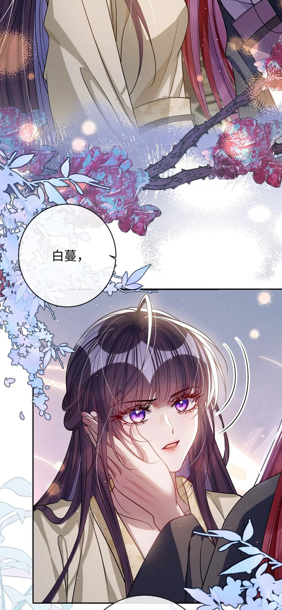 娇养了个疯批美人儿 058 哪儿都别想去 第16页