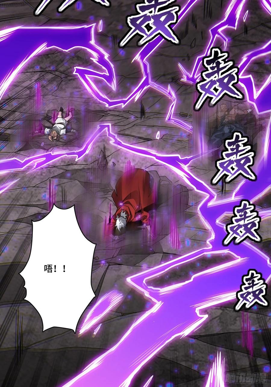 星甲魂将传 055话 超境丹 第45页
