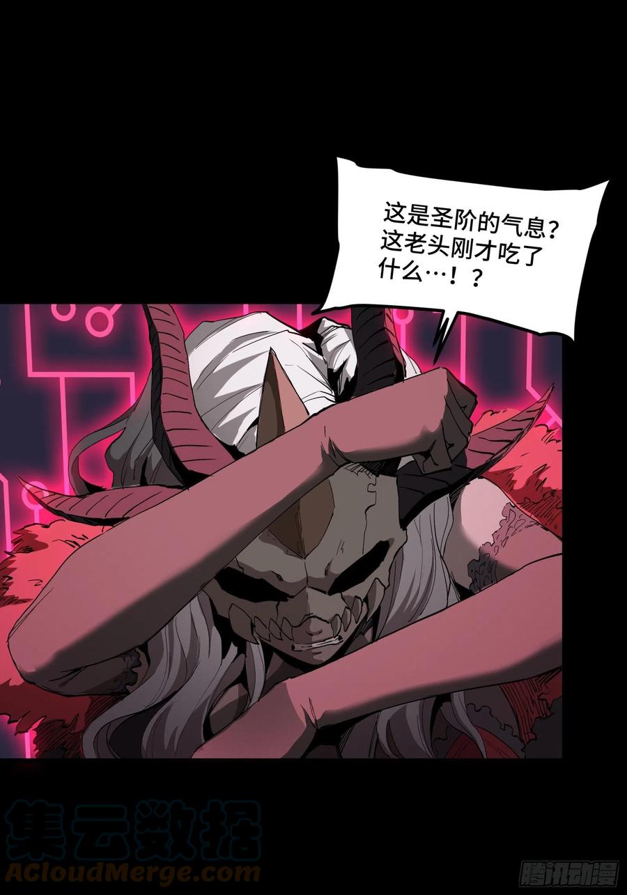 星甲魂将传 056话 入圣之日 归来之时 第28页