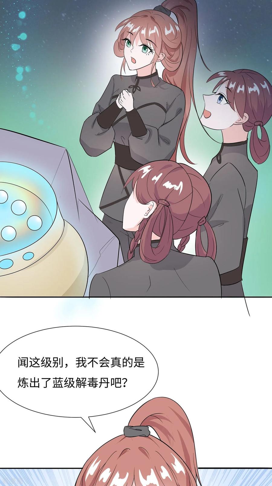 《穿越王妃，夫君别找虐》第62话 天才御药师 第29页