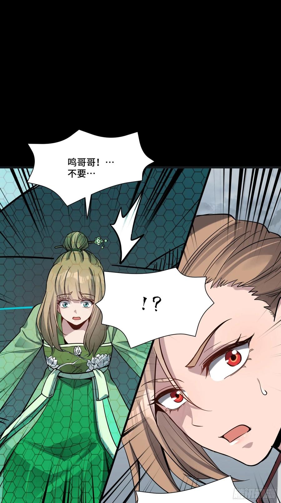 星甲魂将传 056话 入圣之日 归来之时 第12页
