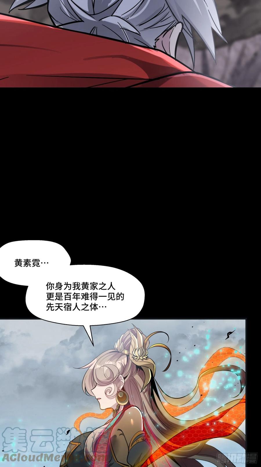 星甲魂将传 056话 入圣之日 归来之时 第4页