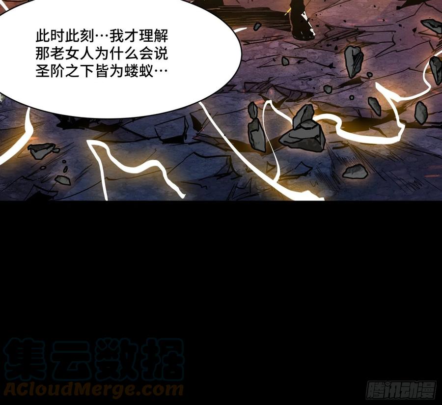 星甲魂将传 056话 入圣之日 归来之时 第37页