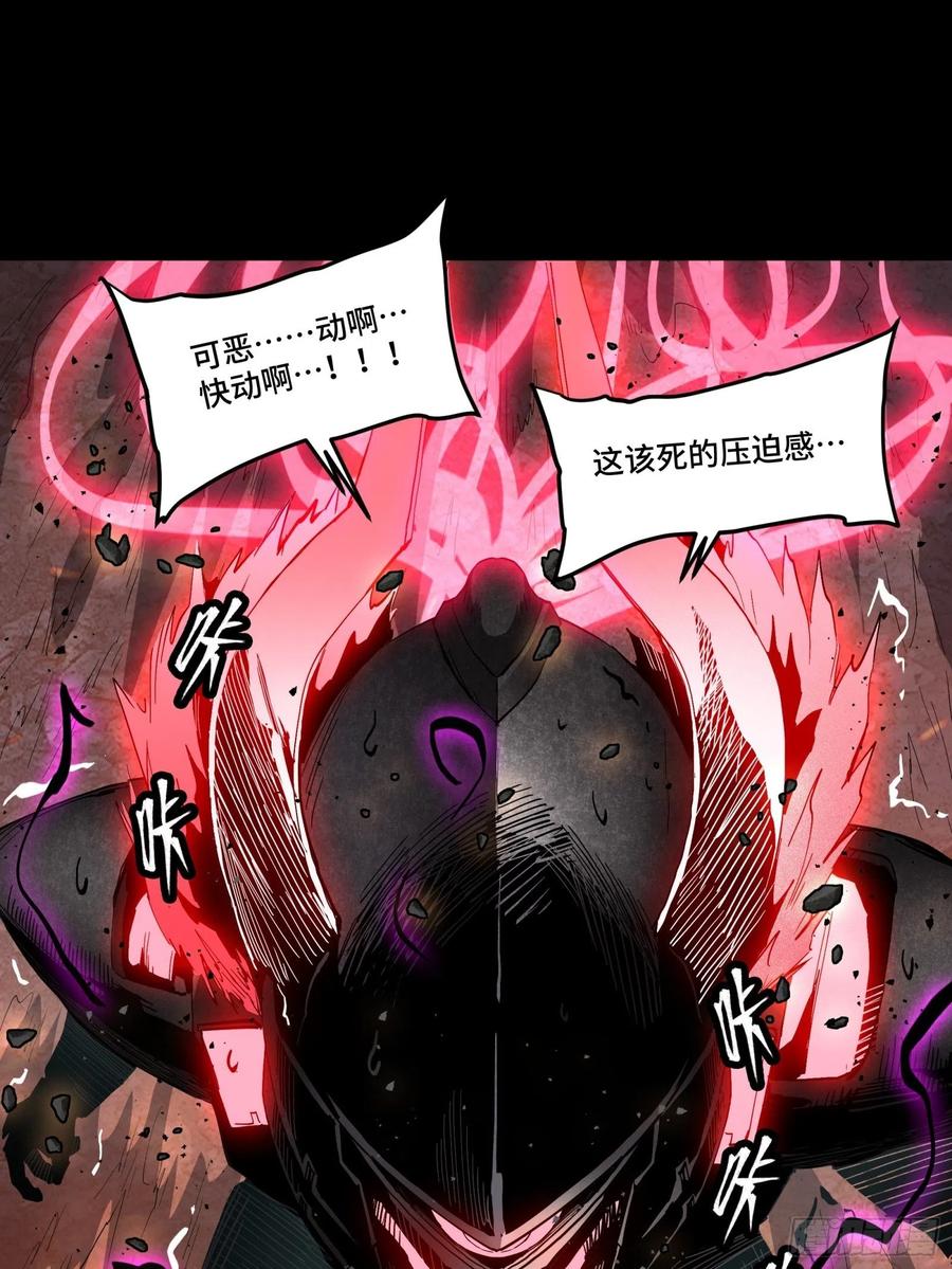 星甲魂将传 056话 入圣之日 归来之时 第44页