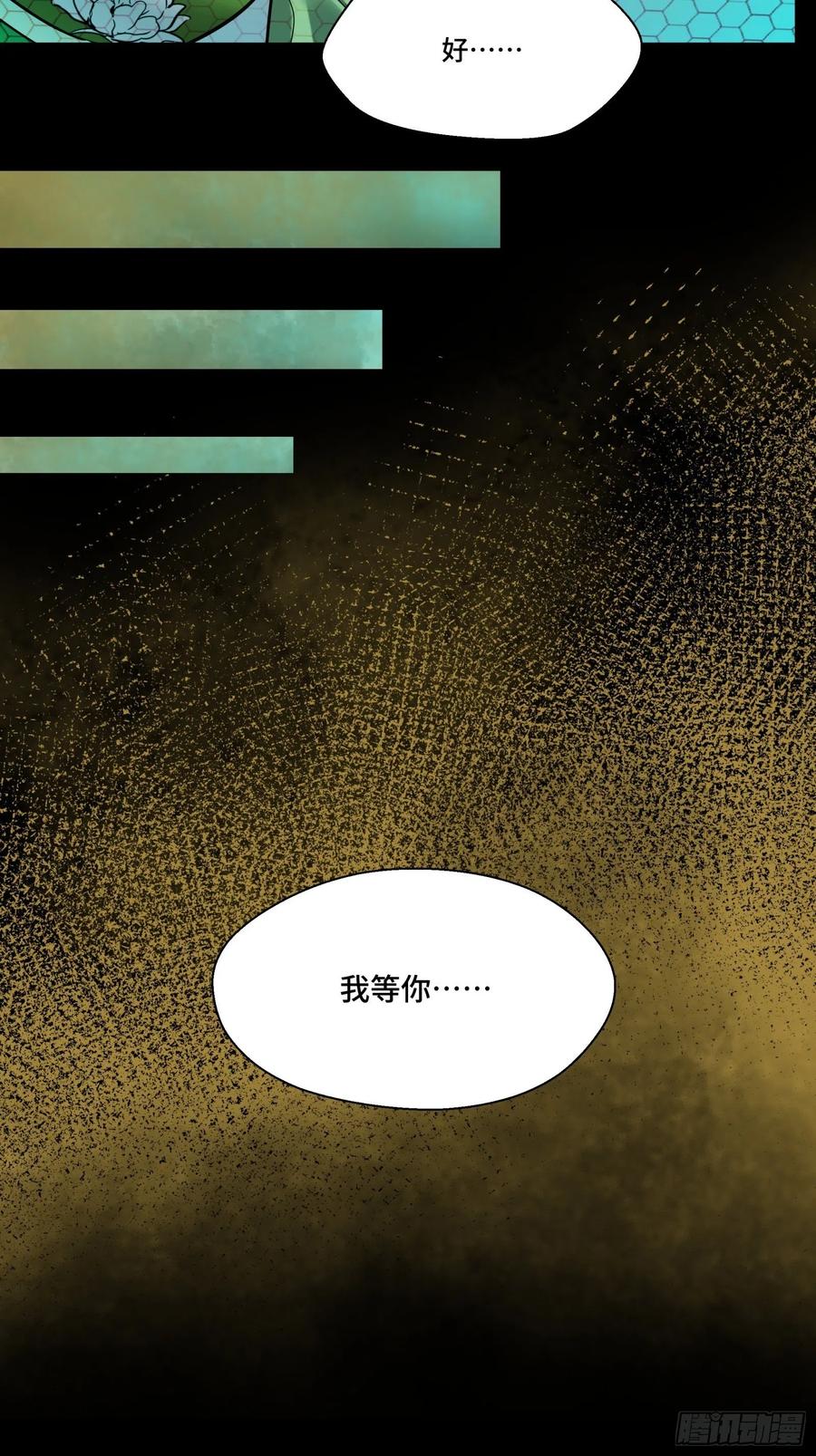 星甲魂将传 056话 入圣之日 归来之时 第21页