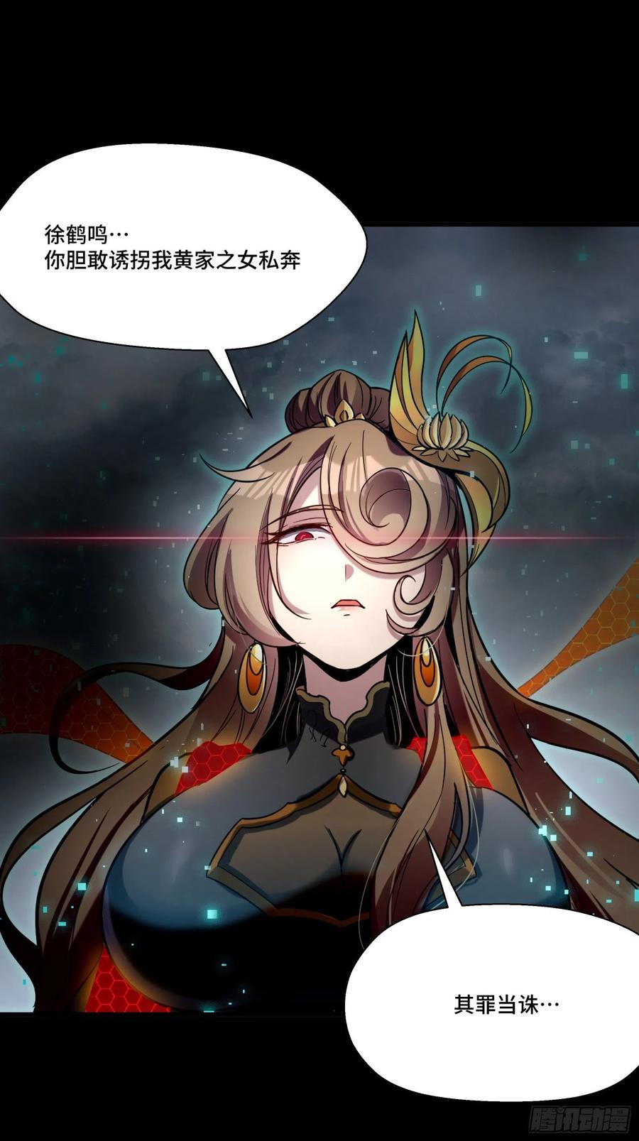 星甲魂将传 056话 入圣之日 归来之时 第8页