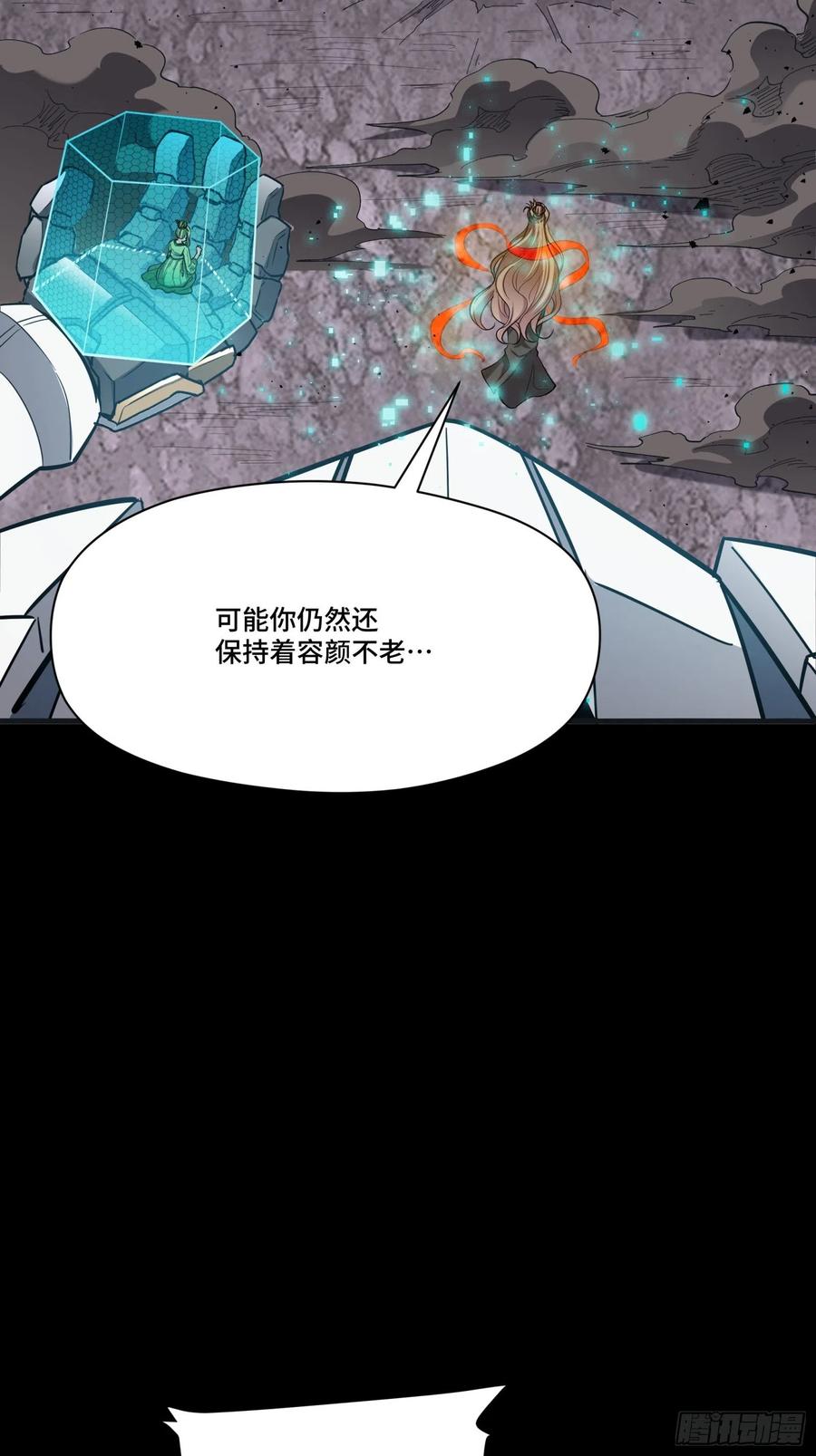 星甲魂将传 056话 入圣之日 归来之时 第6页