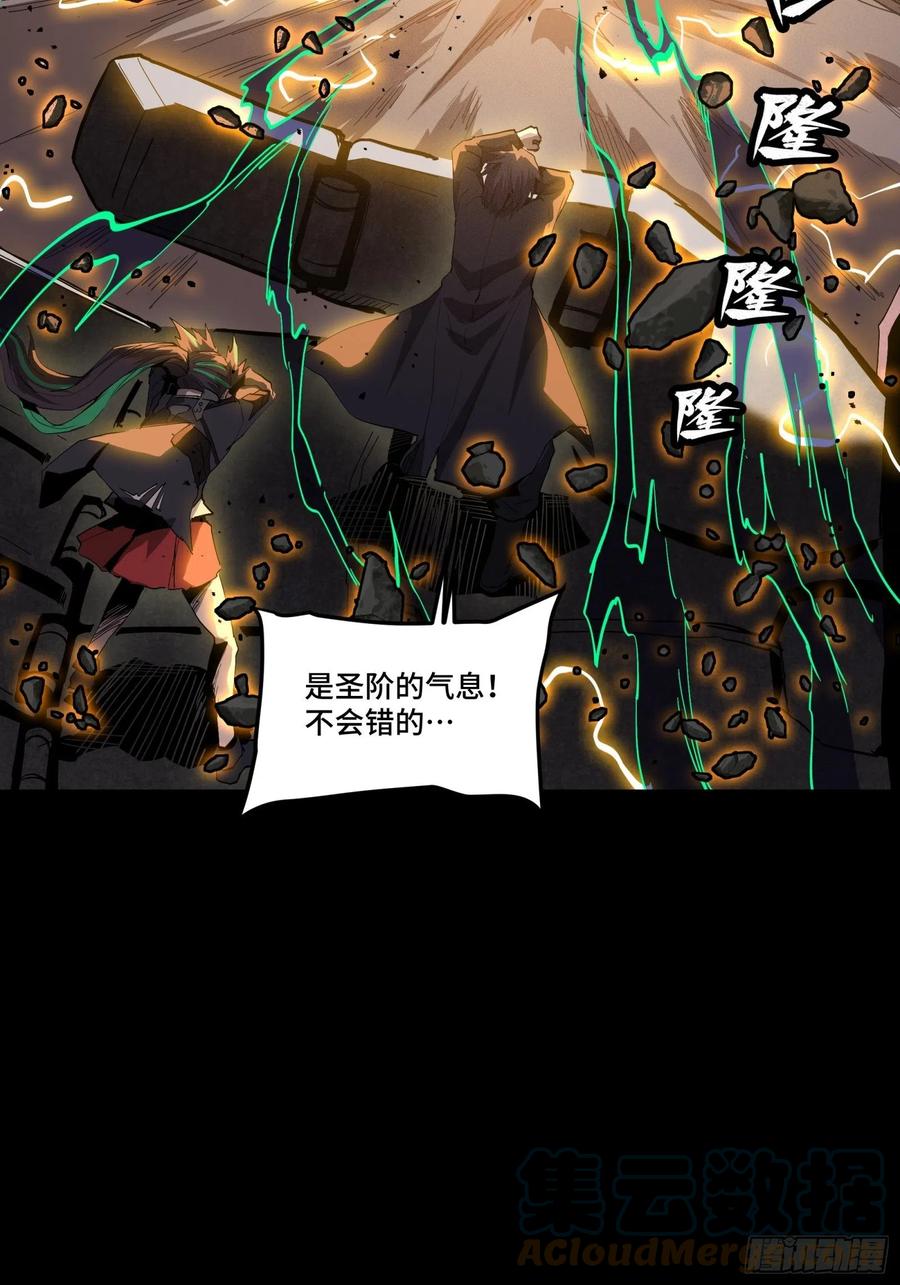 星甲魂将传 056话 入圣之日 归来之时 第31页