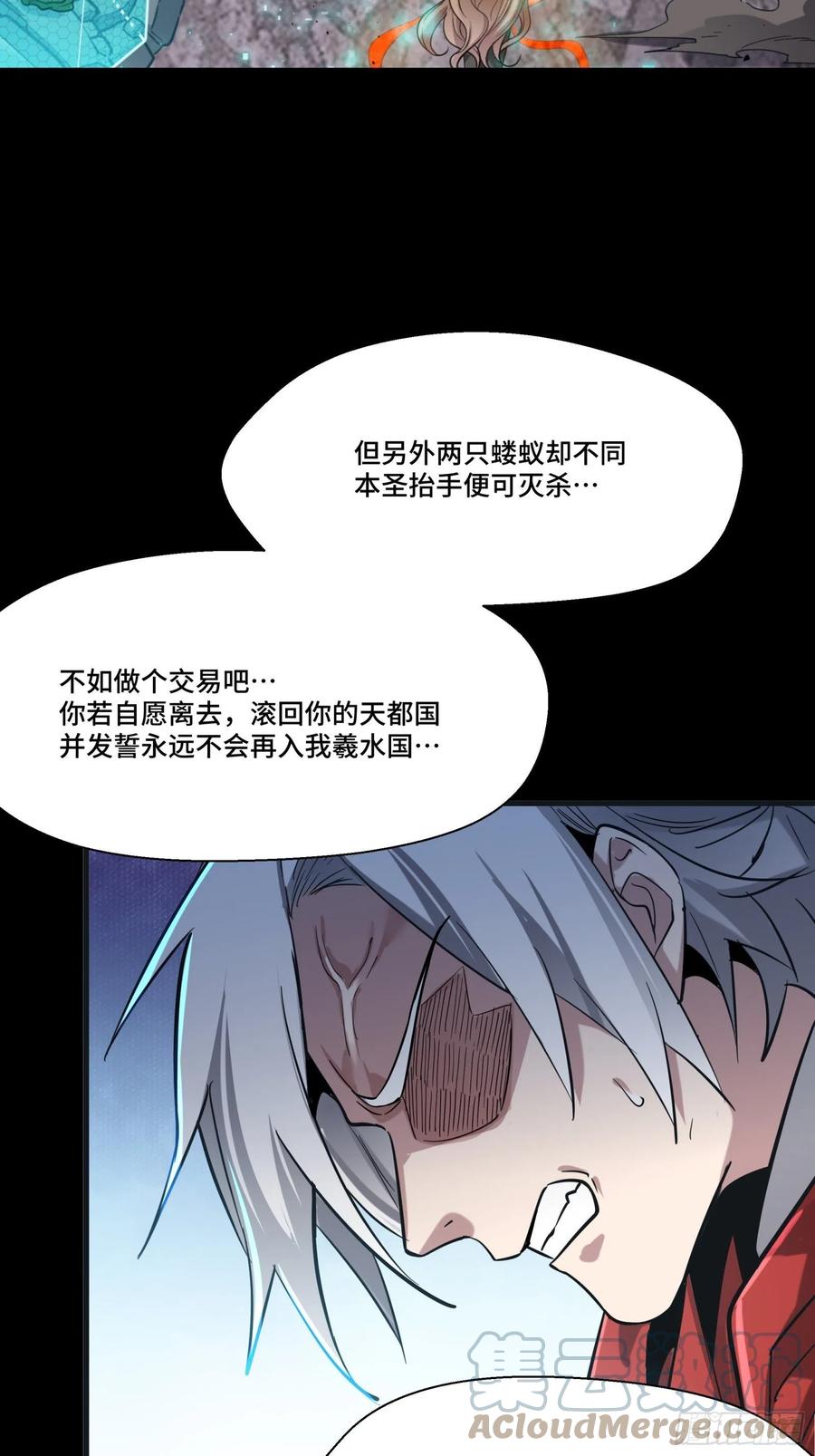 星甲魂将传 056话 入圣之日 归来之时 第10页