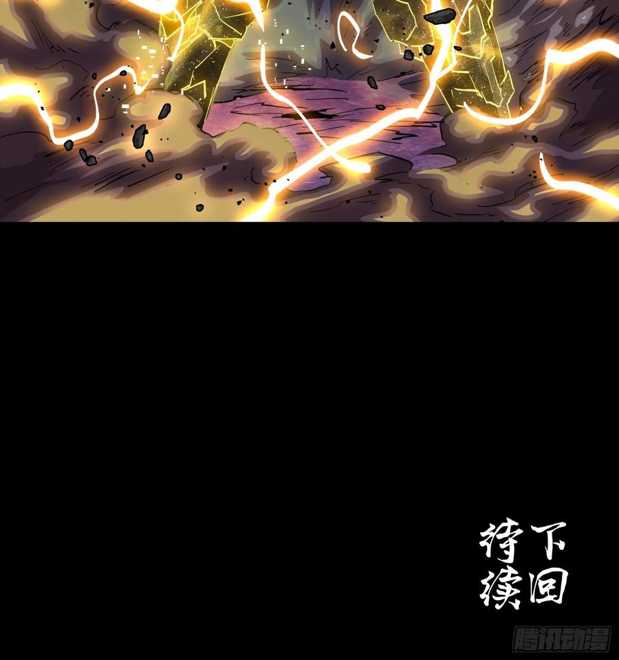 星甲魂将传 056话 入圣之日 归来之时 第50页