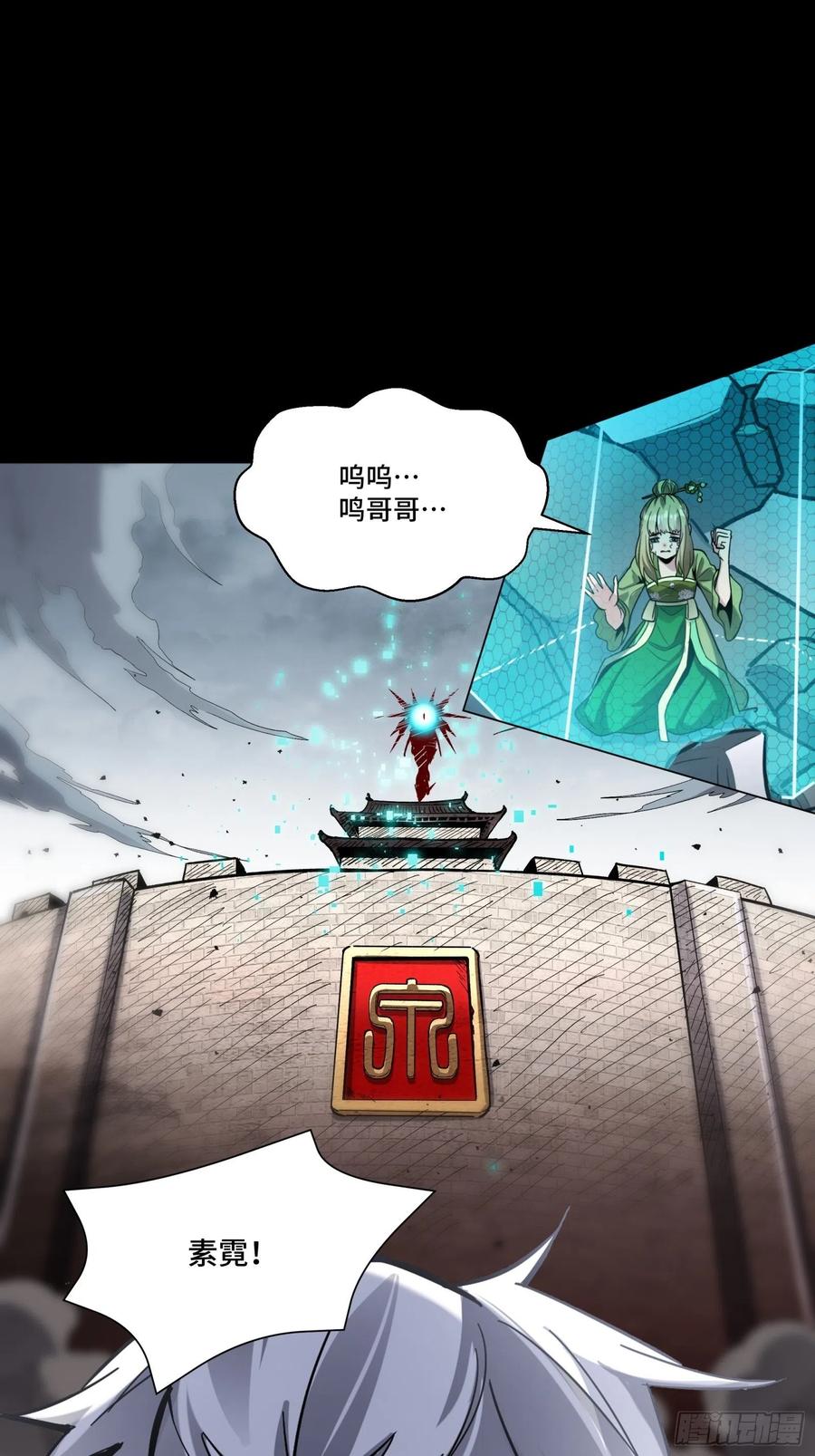 星甲魂将传 056话 入圣之日 归来之时 第3页