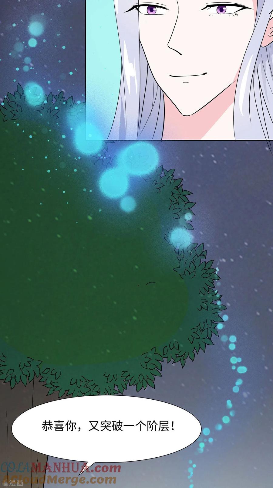 《穿越王妃，夫君别找虐》第62话 天才御药师 第31页