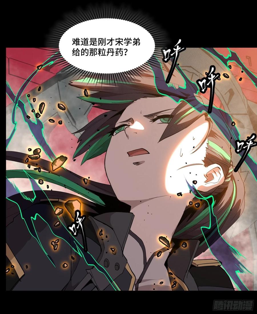 星甲魂将传 056话 入圣之日 归来之时 第32页