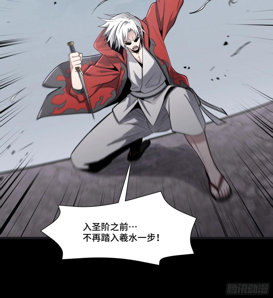 星甲魂将传 056话 入圣之日 归来之时 第17页