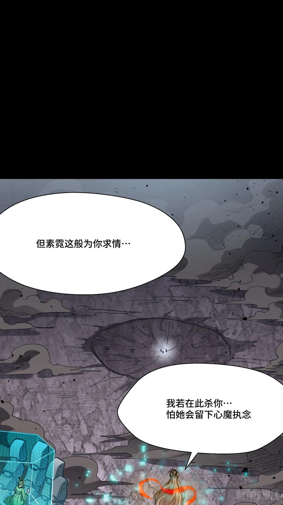 星甲魂将传 056话 入圣之日 归来之时 第9页