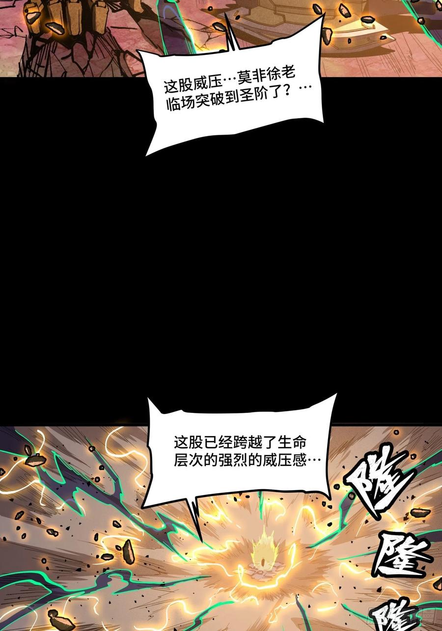 星甲魂将传 056话 入圣之日 归来之时 第30页