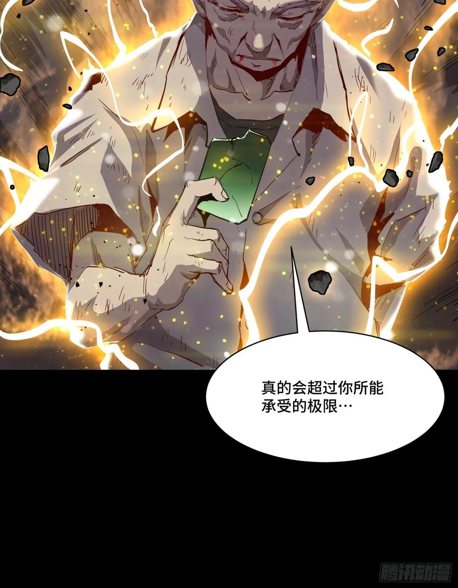 星甲魂将传 056话 入圣之日 归来之时 第42页