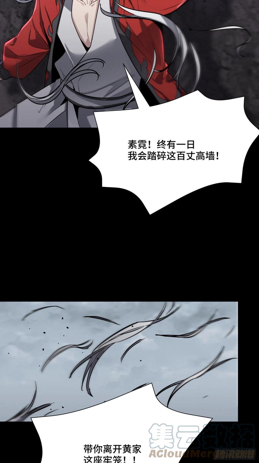 星甲魂将传 056话 入圣之日 归来之时 第19页