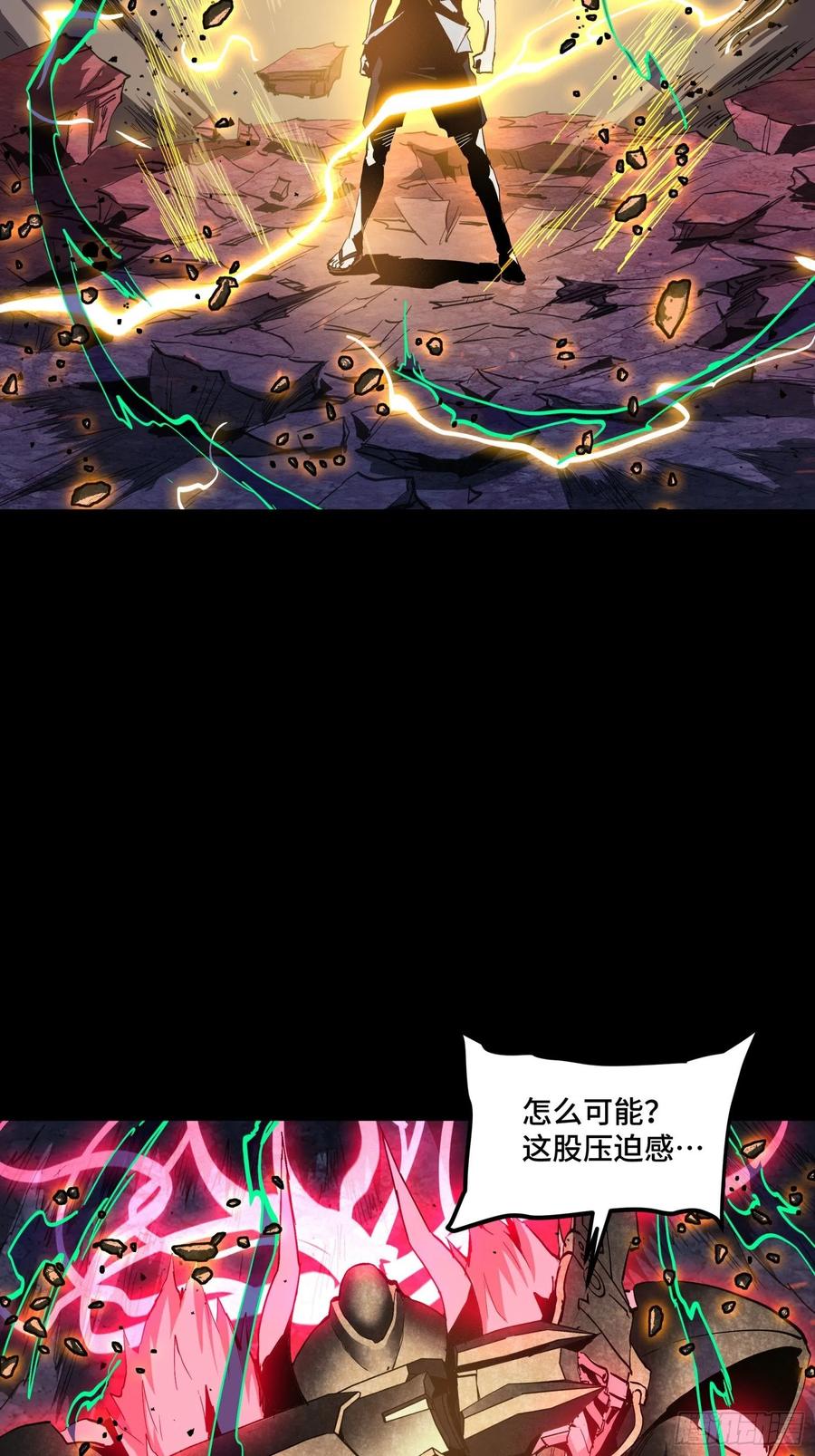 星甲魂将传 056话 入圣之日 归来之时 第26页