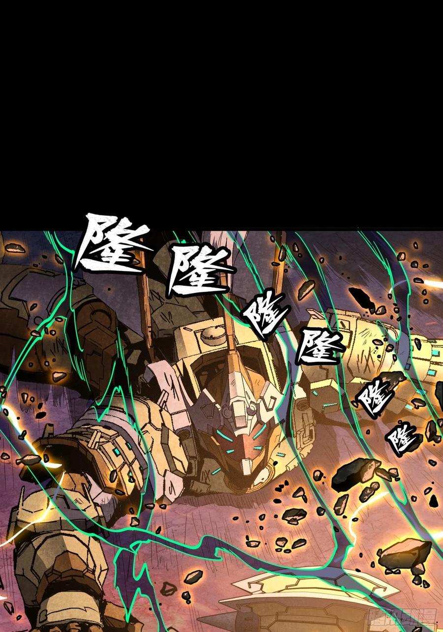 星甲魂将传 056话 入圣之日 归来之时 第29页