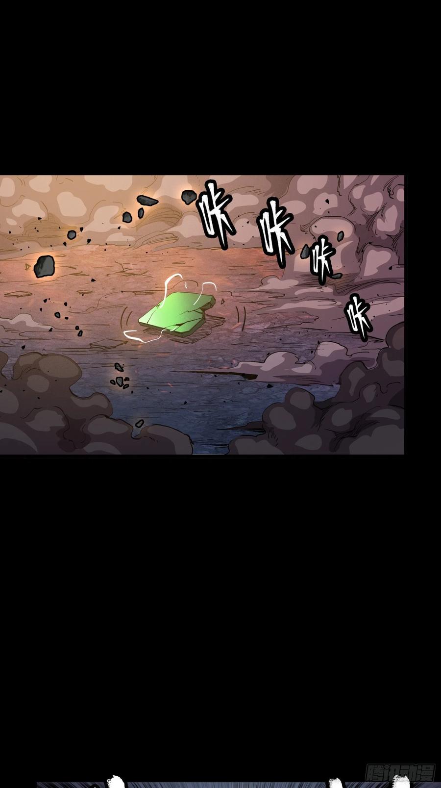星甲魂将传 056话 入圣之日 归来之时 第38页