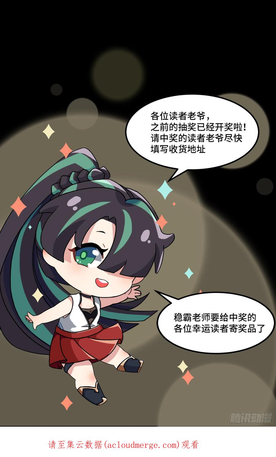 星甲魂将传 056话 入圣之日 归来之时 第51页