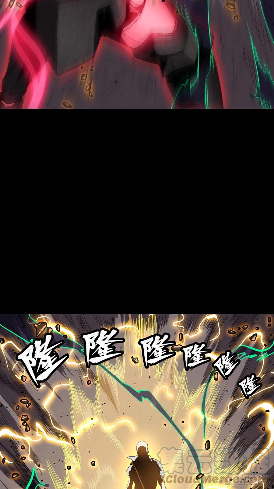 星甲魂将传 056话 入圣之日 归来之时 第25页