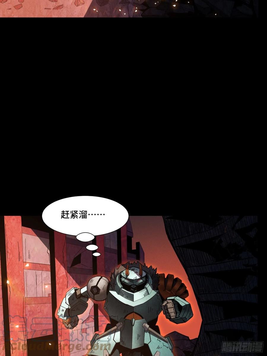 星甲魂将传 057 徐老且慢 留个活口 第49页