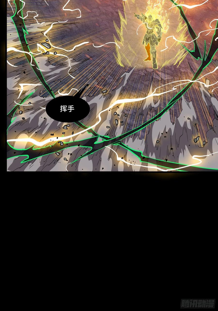 星甲魂将传 057 徐老且慢 留个活口 第11页