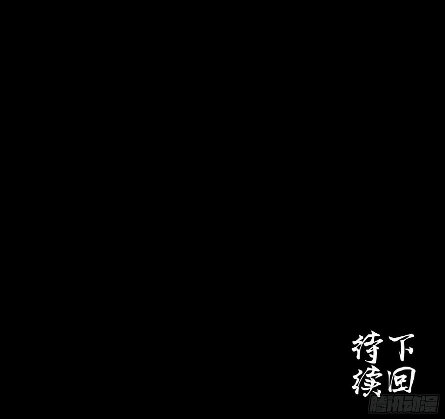 星甲魂将传 057 徐老且慢 留个活口 第59页