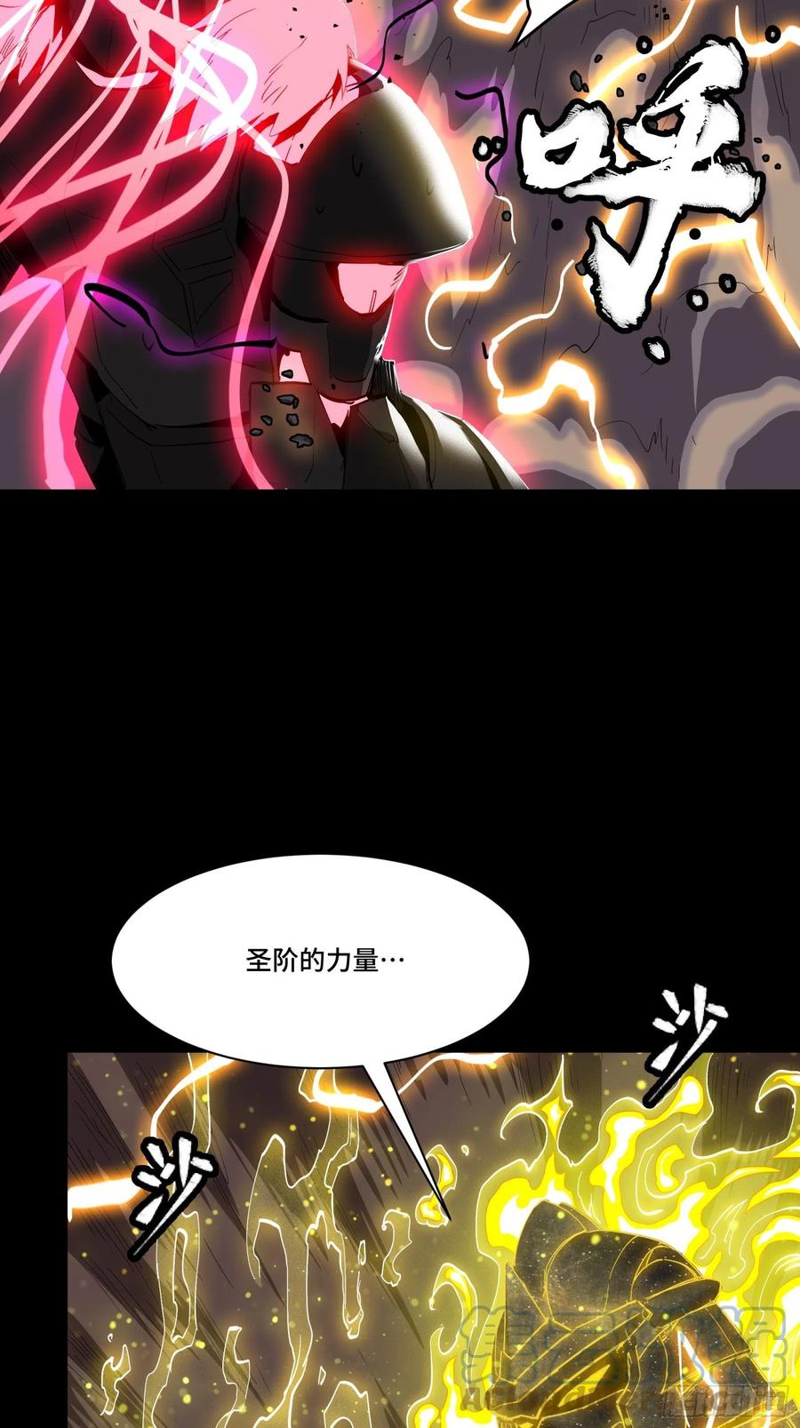 星甲魂将传 057 徐老且慢 留个活口 第4页
