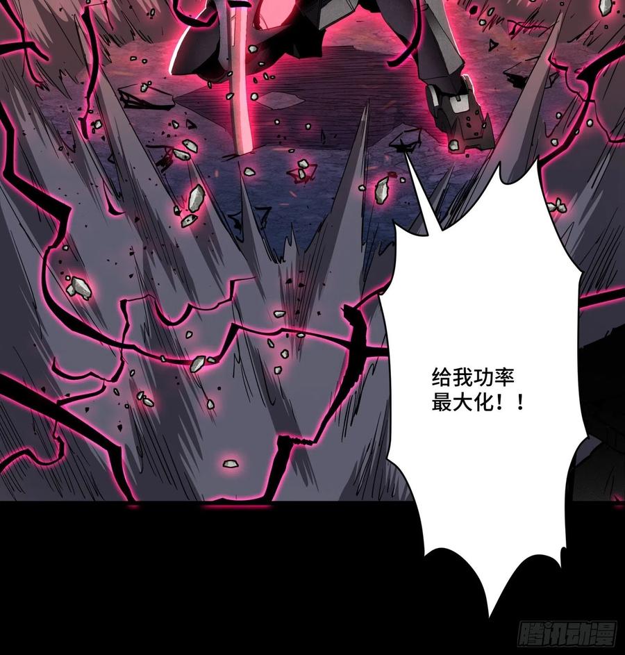 星甲魂将传 057 徐老且慢 留个活口 第21页
