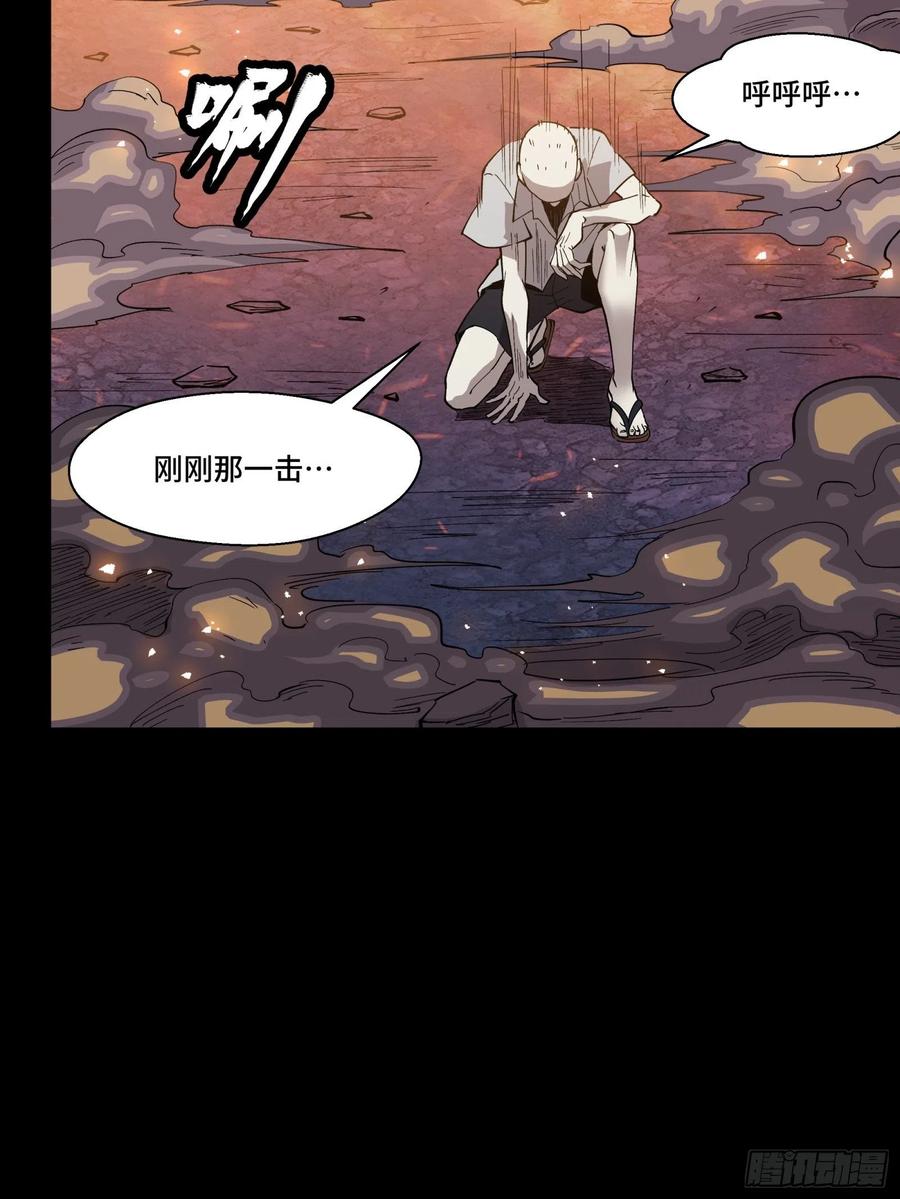 星甲魂将传 057 徐老且慢 留个活口 第44页