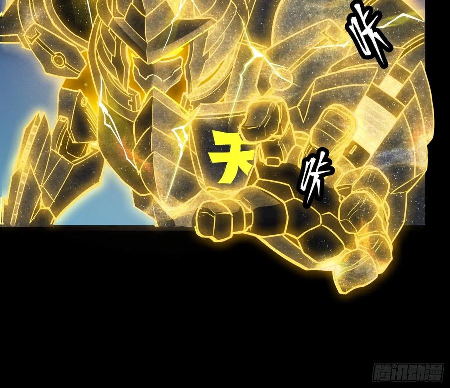 星甲魂将传 057 徐老且慢 留个活口 第41页